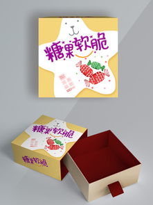 圖片免費下載 糖果食品包裝設計素材 糖果食品包裝設計模板 千圖網