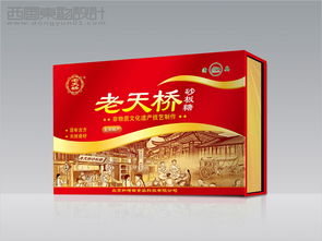 北京和增田食品公司老天橋砂板糖包裝設(shè)計 北京西風(fēng)東韻設(shè)計公司