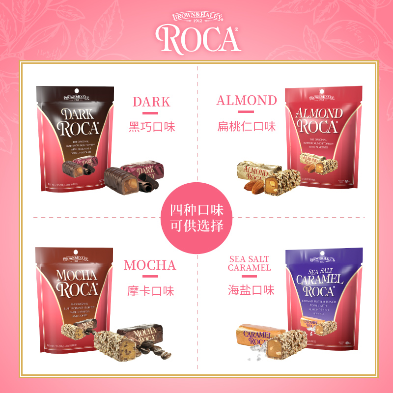 roca樂家扁桃仁巧克力糖果 美國進(jìn)口零食 結(jié)婚喜糖批發(fā)多口味198g